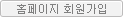 퍼스트데이터에 회원가입